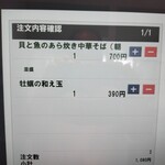 Fishmen - 券売機！