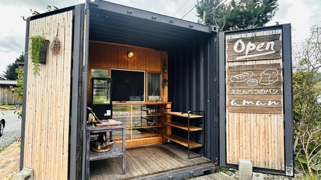 アマン（aman） - 近文（パン）の写真