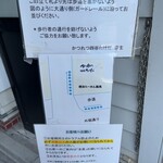 かつれつ四谷たけだ - 