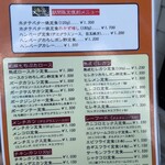 かつれつ四谷たけだ - 