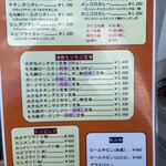 かつれつ四谷たけだ - 