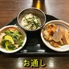 居酒屋 とん久