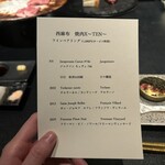 西麻布 焼肉 X - 