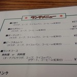 ゆらが - ランチメニュー