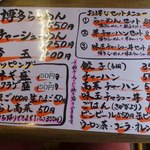 味納喜知  - メニュー表（2014．4）