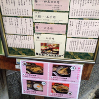 京都 権太呂 本店 - 