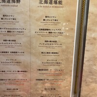 N43°シーフード ～鉄板焼きの店～ グリルドエイジ - 