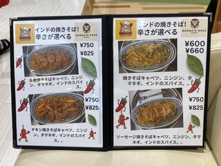 ナマステ ボス - インドカレーの４種類