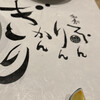 和創ふんりんかん ぎり