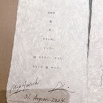 nôtori - コース内容