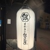 目利きの銀之進 - 