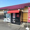 らーめん専門店 真打