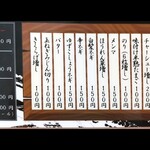 らーめん専門店 真打 - 