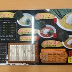 らーめん専門店 真打 - 