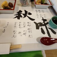 料亭 四鳥 - 