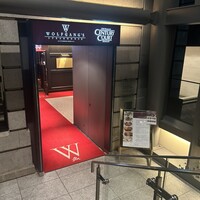 ウルフギャング・ステーキハウス 丸の内店 - 
