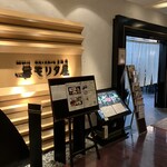 モリタ屋 東京丸の内店 - 