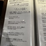 和牛焼肉 とびうし - 