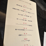 新日本料理 宗春 - 
