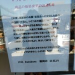 1954 Fukuoka - 値上げは辛かバイ(T_T)