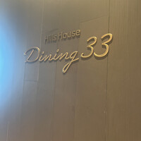 Hills House Dining 33 - 