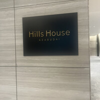 Hills House Dining 33 - 