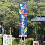 高原やきとうもろこし - 