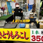 高原やきとうもろこし - 