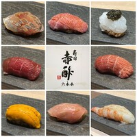 寿司赤酢 六本木 - 