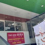 インデアンレストラン  ニューミラ - 