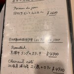 シェ・トト - メニュー