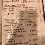 シェ・トト - ワインメニュー