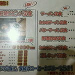 清香苑 - 焼物専家 清香苑 - ランチメニュー