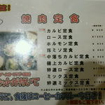 清香苑 - 焼物専家 清香苑 - ランチメニュー