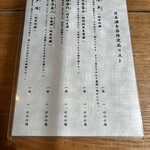 うなぎ亭 友栄 - 