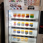 家系総本山 吉村家 - 