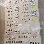 家系総本山 吉村家 - 