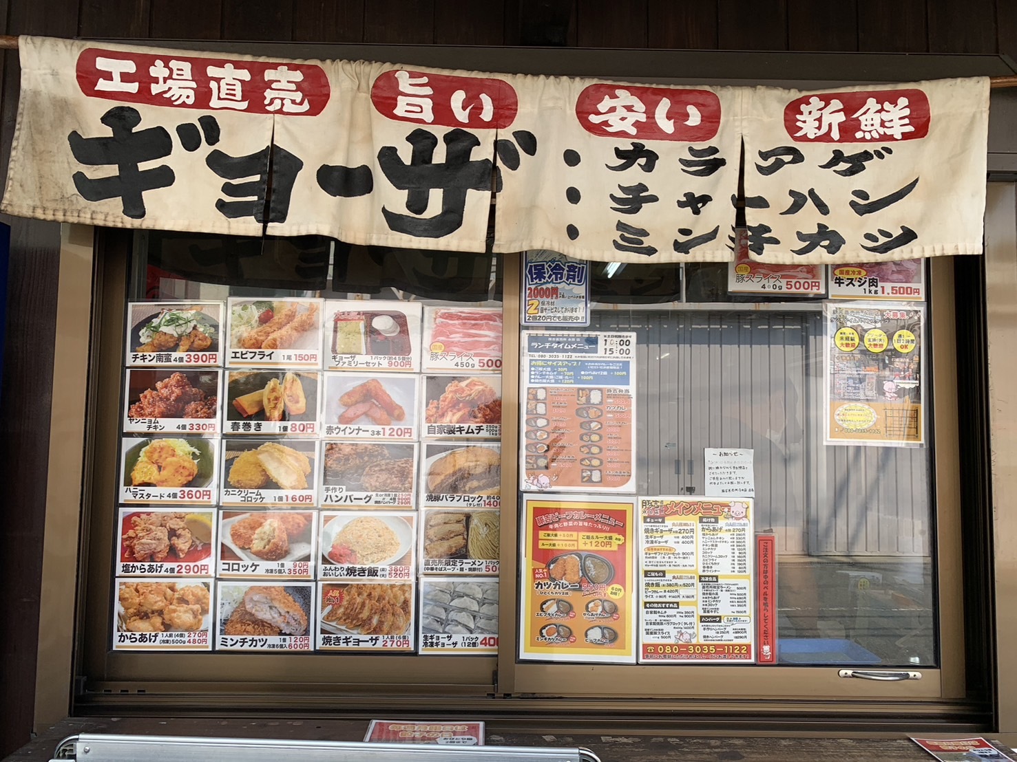 豚吉　②大 豚吉 本店 - 株式会社アラカワフードサービス