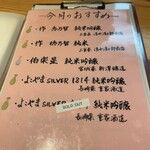 日本酒バル花門 - 