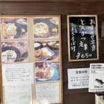 そば処 いながわ - 