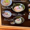 焼きあご塩らー麺 たかはし 歌舞伎町店