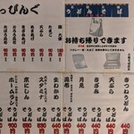 三国そば - メニュー！うれしいお値段。