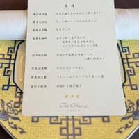 中国料理 桃花林 - 