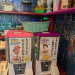 おかしさん - なんだこれー