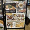TAMAGOYA 親子丼とざんぎ