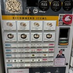 ぶたのほし - 食券機