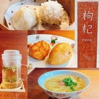 中國菜 奈良町 枸杞 - 