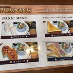 野どか - モーニングメニュー