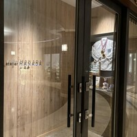 atelier HANADA - 