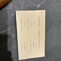 atelier HANADA - 